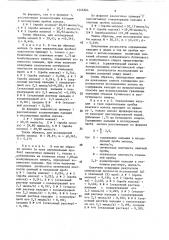 Способ определения кальция в биологической жидкости (патент 1446564)