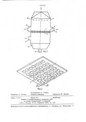 Пенный теплообменник (патент 1301467)