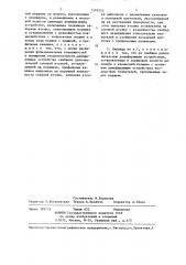 Силовой цилиндр (патент 1370332)