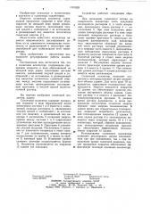 Солнечный коллектор (патент 1101629)