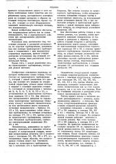 Стенд для испытания элементов трубопроводных пневмотранспортных установок (патент 652060)