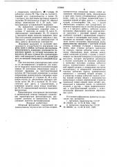 Шторный фотозатвор (патент 673959)