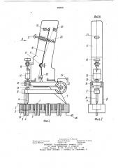 Устройство для приварки мостиков из микропроволоки к контактным площадкам (патент 959950)