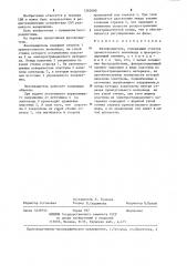 Фазовращатель (патент 1262600)