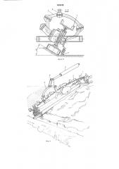 Устройство для планировки откосов дорог и каналов (патент 630346)