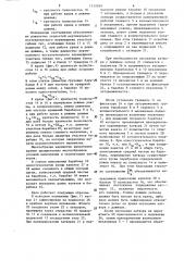 Козловой кран для гидротехнического затвора (патент 1312059)