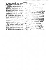 Электромагнитный клапан (патент 866323)