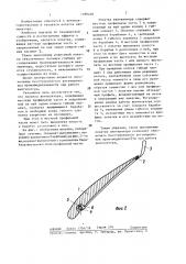 Лопатка вентилятора (патент 1390440)