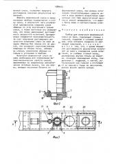 Прибор для испытания формовочной смеси на срез (патент 1589123)