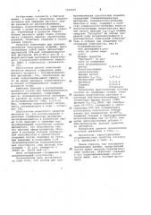 Состав для подкрахмаливания текстильных изделий (патент 1010167)