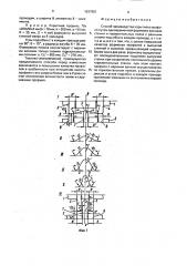 Способ производства корытного профиля (патент 1637901)