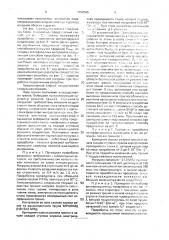 Способ приработки трибосистемы (патент 1758505)