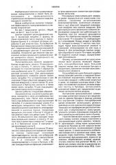 Циклон (патент 1639768)
