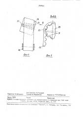 Стенд для испытания моделей зубьев ремня на долговечность (патент 1698665)
