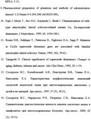 Способ оптимальной профессиональной ориентации детей и подростков (патент 2256436)