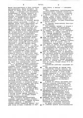 Устройство для управления автотран-спортным комплексом (патент 807321)