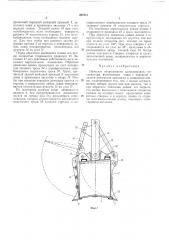 Навесное оборудование одноковшового экскаватора (патент 207811)