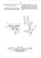 Устройство для плоскостного динамометрирования (патент 494631)