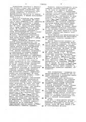 Устройство для задержки импульсов (патент 1046924)