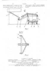 Устройство для закрывания крышек люков железнодорожных полувагонов (патент 518407)
