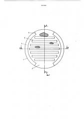 Массообменный аппарат для кон-тактирования газа (пара) c жид-костью (патент 797709)