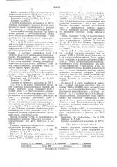 Способ получения поликетоаминов (патент 254076)