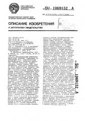 Многоканальный измеритель аналоговых сигналов (патент 1069152)