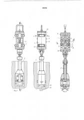 Устройство для закатки стыков облицовки сборных кристаллизаторов (патент 502704)