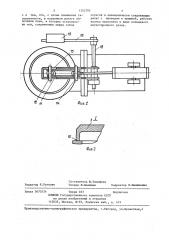 Стояк для отвода газа из коксовой печи (патент 1353795)