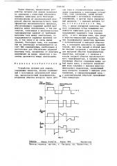 Устройство питания для сварки (патент 1348105)