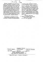 Многослойный фотографический материал (патент 723488)