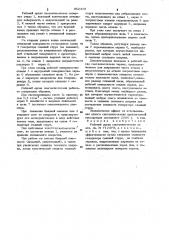 Рабочий орган снегоочистителя (патент 962419)