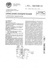 Способ получения медной фольги и устройство для его осуществления (патент 1661248)