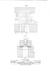 Штамп для обработки штучныхзаготовок (патент 852414)