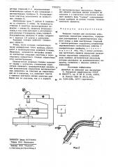 Зондовая головка для измерения электрических параметров микросхем (патент 790372)