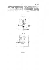 Релейное устройство (патент 97277)