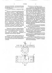 Устройство для физиотерапевтического воздействия (патент 1741812)