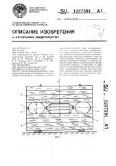 Сплоточная единица (патент 1237591)