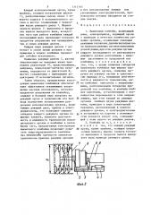 Выемочный комбайн (патент 1312165)