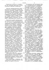Калориметрический преобразователь энергии лазерного излучения (патент 1239528)