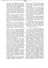 Станок для изготовления секцийэлектрических машин (патент 828324)