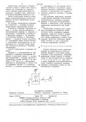 Способ испытания полых замкнутых изделий на герметичность (патент 1267190)