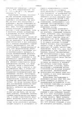 Способ непрерывного получения водных растворов акриламида или метакриламида (патент 1609444)