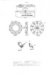 Устройство для штемпелевания а.с.ганцевича (патент 1359161)