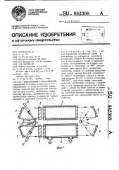 Инфракрасный газоанализатор (патент 882308)