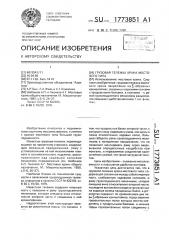 Грузовая тележка крана мостового типа (патент 1773851)