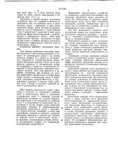 Делительное устройство (патент 1071399)
