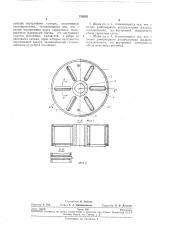 Шкив фрикционной муфты (патент 238292)