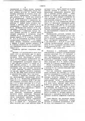Устройство для счета подвижных единиц (патент 1100173)