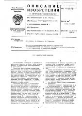 Двухтактный инвертор (патент 615578)